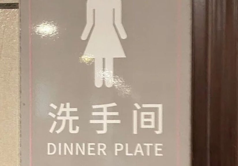 I Have Collected Some Of The Newest Posts On Badly Translated Texts From This Online Community (22 Pics)